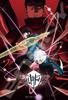 Jigsaw Puzzle 300 Pieces World Trigger New Threat 300-1742