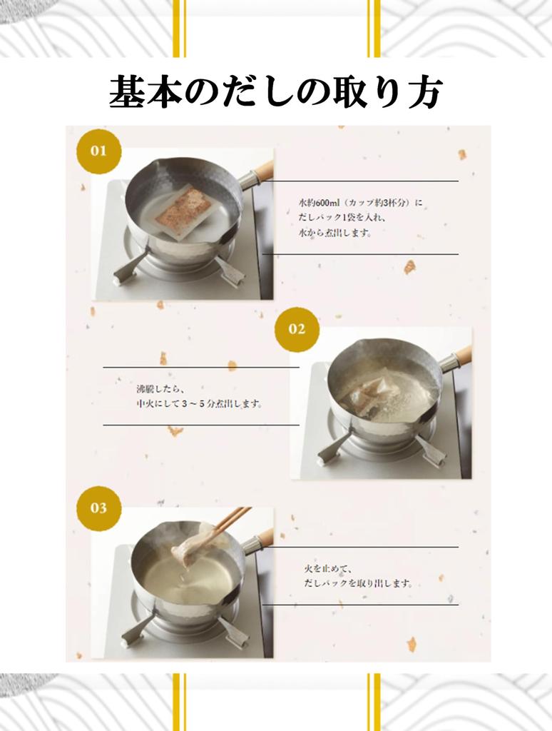 Yamaki Bonito Flake Dashi Pack 9g x 20 Bags