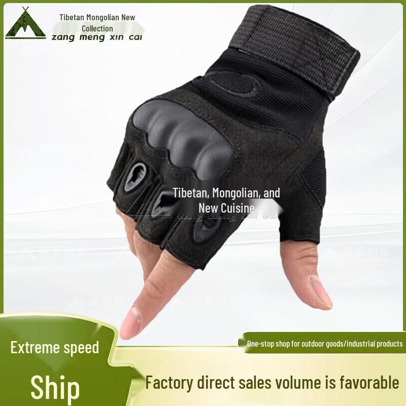 

Tactical Half-Finger Gloves