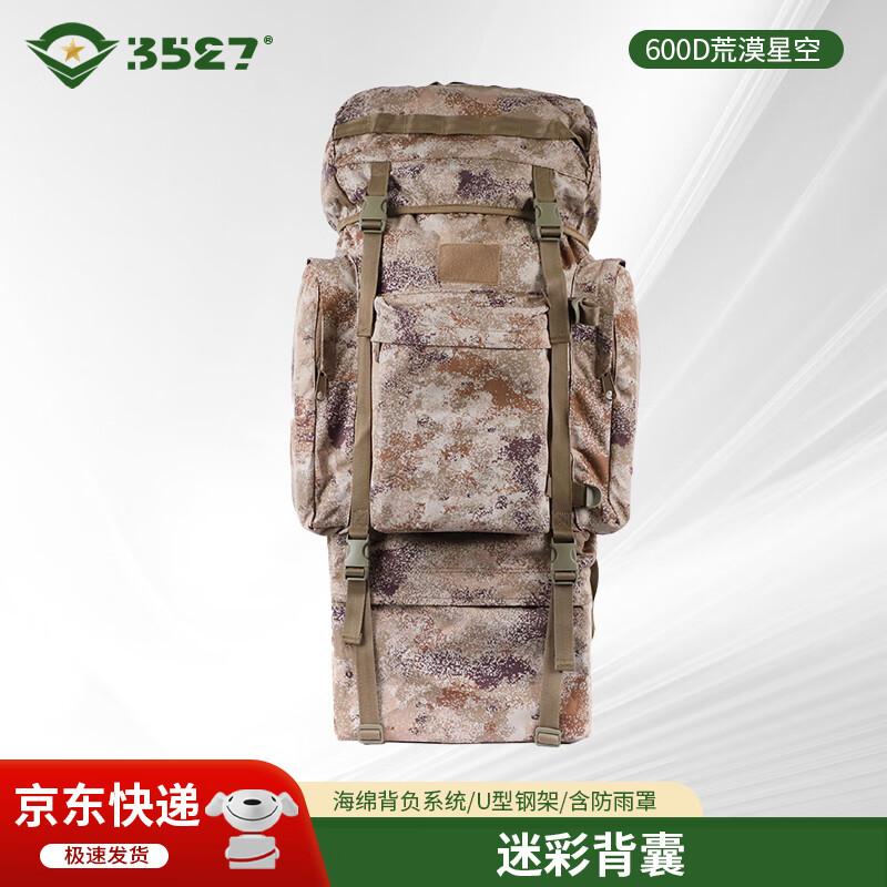 110L Camouflage Expedition Backpack