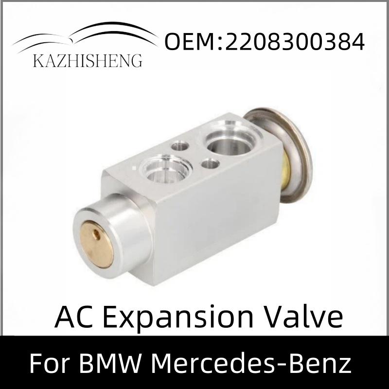 

2208300384 A2208300384 AC Expansion Valve For BMW E52 Mercedes-Benz S-Class W220 S280 S350 S500 S600 Viano W639 W203 C215 S203