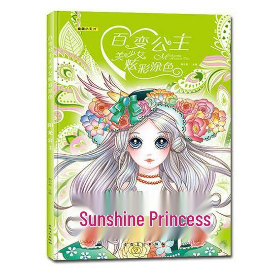 Princess Coloring Book: Creative Art for Girls Ages 2-6