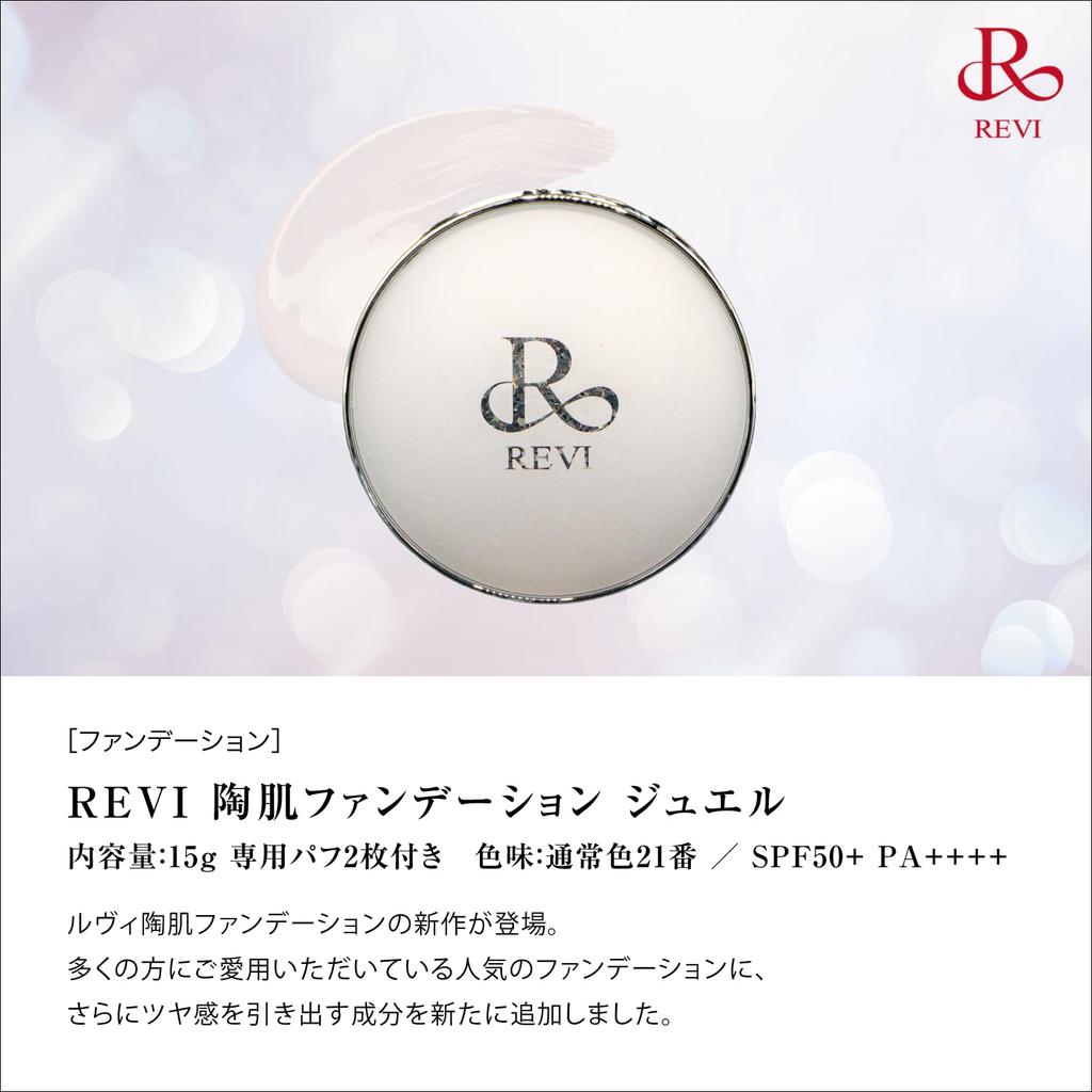 REVI Ceramic Skin Foundation Jewel 15g with Spicule Made in Japan Ginza Rosso SPF50+ PA++++
