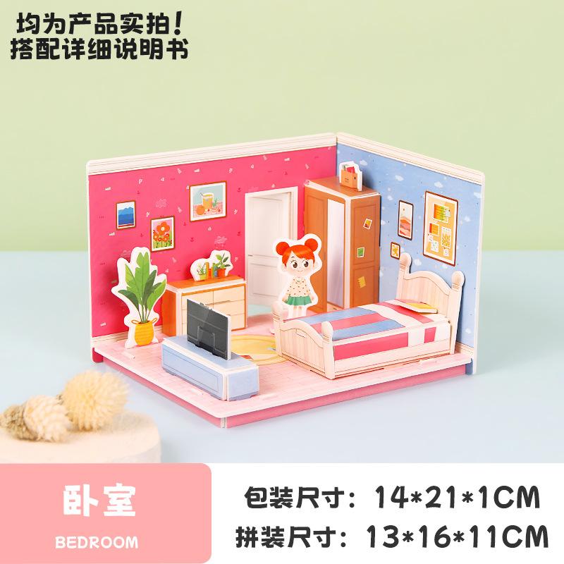 3D Stereo Puzzle House Room Playhouse Toy for Boys Girls DIY Handmade Kindergarten Eco-Friendly Paper Educational Puzzle WL-3161690