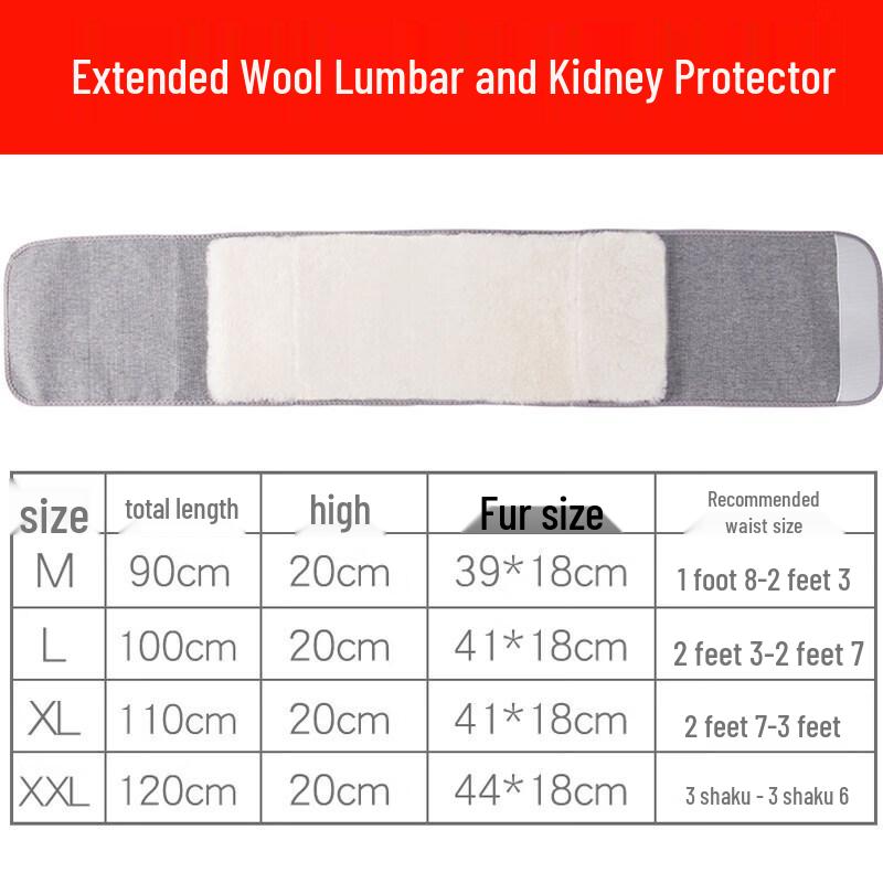 Thermal Wool Waist Support Belt