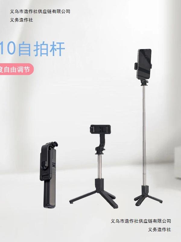 Multifunctional Bluetooth Selfie Stick: Telescopic Tripod & Remote Vertical Phone Holder for Live Streaming