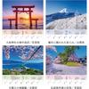 Photo Studio Calendar JAPAN 2026 Four Seasons of Wall Landscape Includes 12 Smartphone Wallpapers Calendar Japan, [Clear Holder, 300x420]