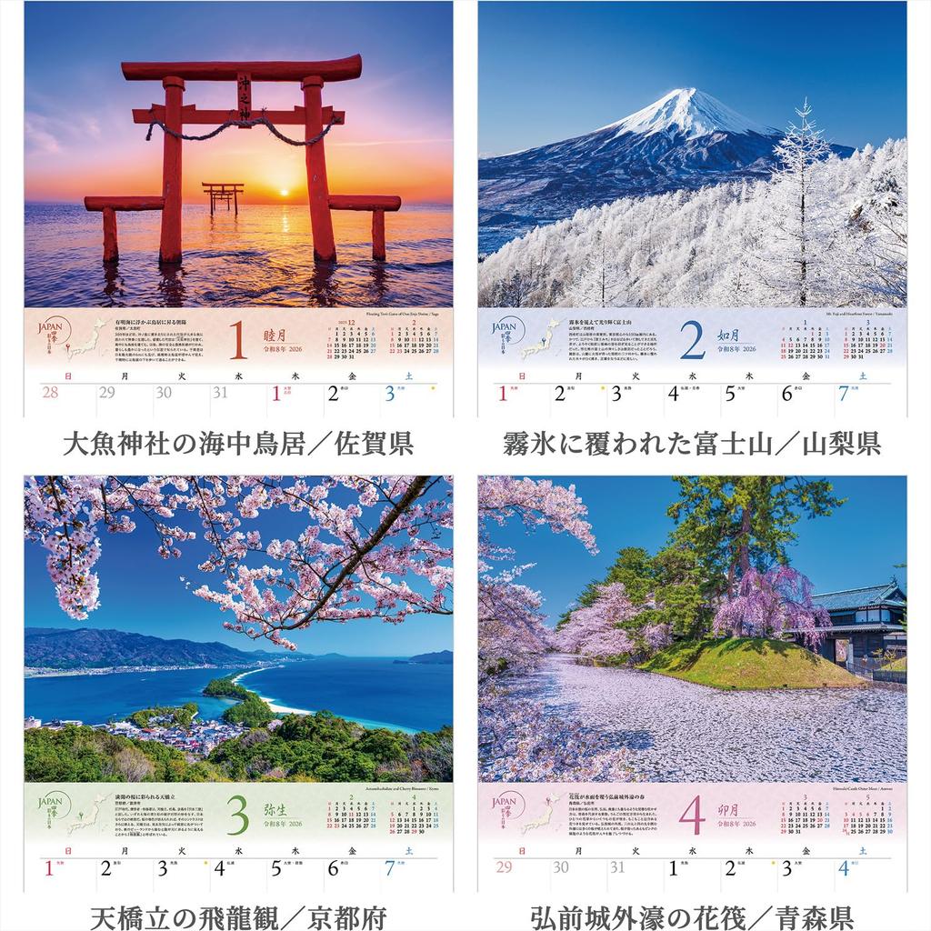 Photo Studio Calendar JAPAN 2026 Four Seasons of Wall Landscape Includes 12 Smartphone Wallpapers Calendar Japan, [Clear Holder, 300x420]