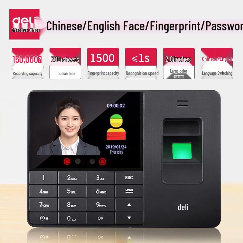 Deli 3763 Fingerprint Time Clock CN Plug (adapter Included)