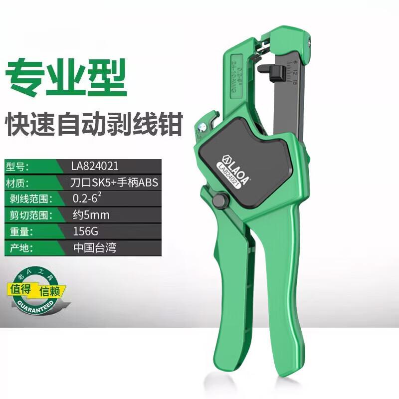 Multifunctional Pliers, Strippers, Wire Cutters, Optical Fiber Wire Cutters, Curved Shank Wire Strippers