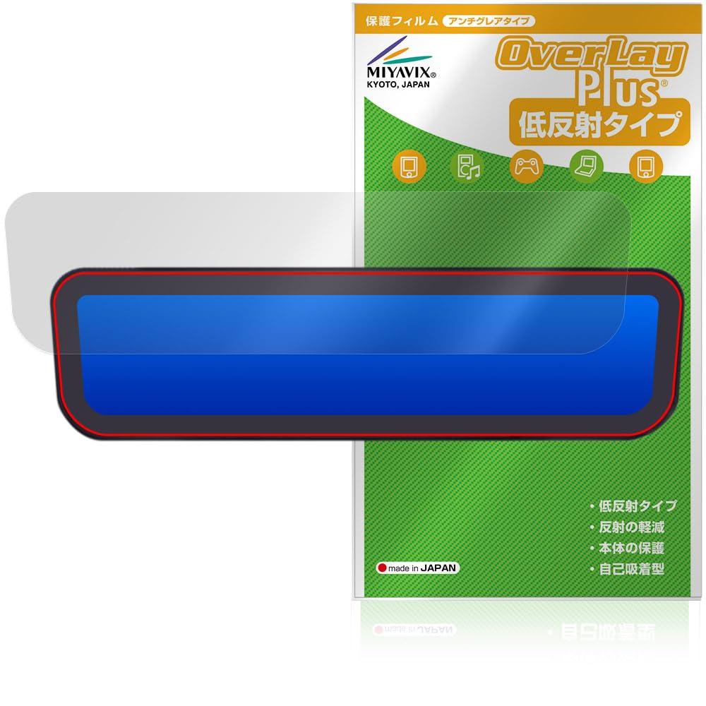 

Miyabix MAXWIN 9 Inch Digital Rearview Mirror LMR-001 Compatible Protective Film Anti-Glare Anti-Fingerprint Bubble Proof Made in Japan