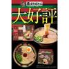 Ichiran Ramen Chijiremen Special Red Secret Powder Included 5 Servings 2 Bags