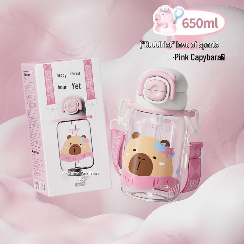 Diller Animal Party Kids Portable Straw Cup