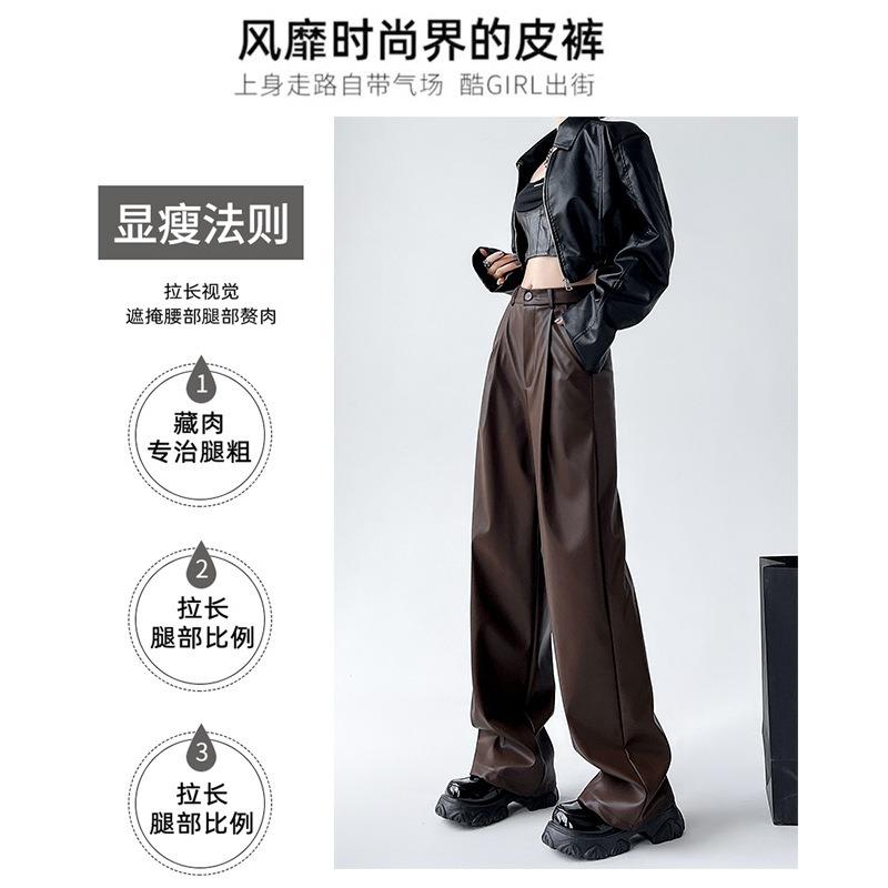 Spice girl wide-leg pants women's pants spring and autumn new personalized fashion narrow straight-leg pants slim suit leather pants