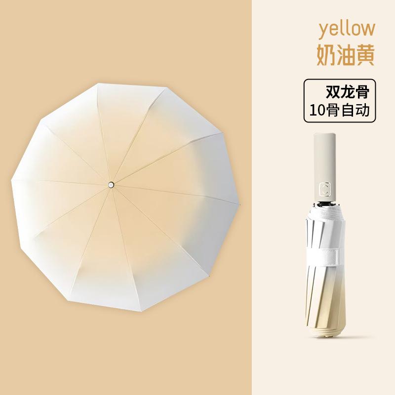 Gradual change 11 bone automatic umbrella rain and shine sun umbrella high value student sunscreen UV protection folding umbrella