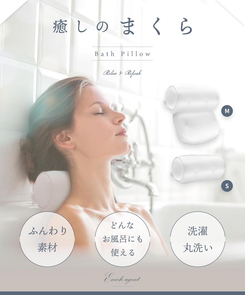 by Enich Agent Bath 3D Ventilation Fully Includes Laundry Suction Hook [Posted anan] Pillow, Mesh, Washable, Net, Cup, (M)