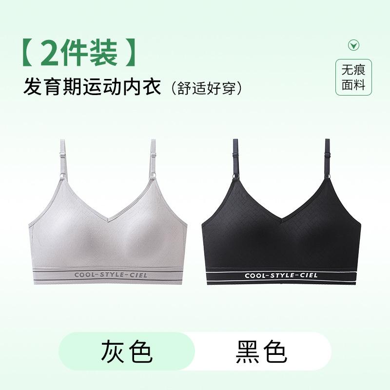 Summer Thin Seamless Vest Type Sports Development Period Child Anti-light Comfortable Breathable High School Student Bra