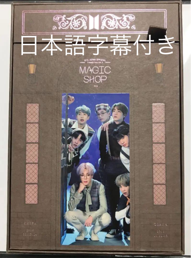 

[USED] BTS MAGIC SHOP DVD