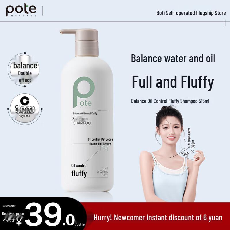 Botei Balanced Oil Control Volumizing Shampoo