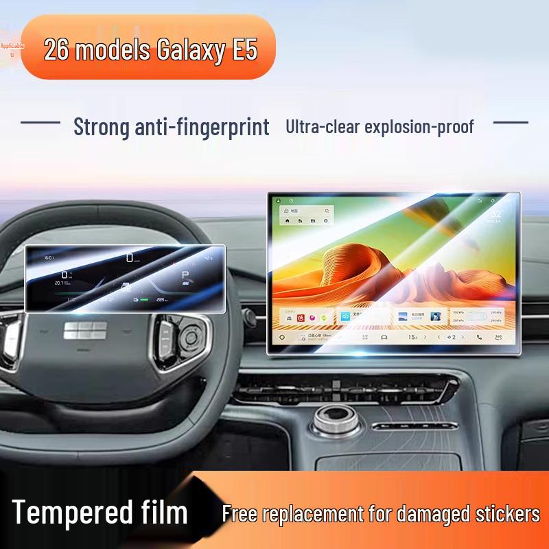 Geely Galaxy E5 Central Control Tempered Glass Screen Protector for Car Navigation - Fits 26 Models