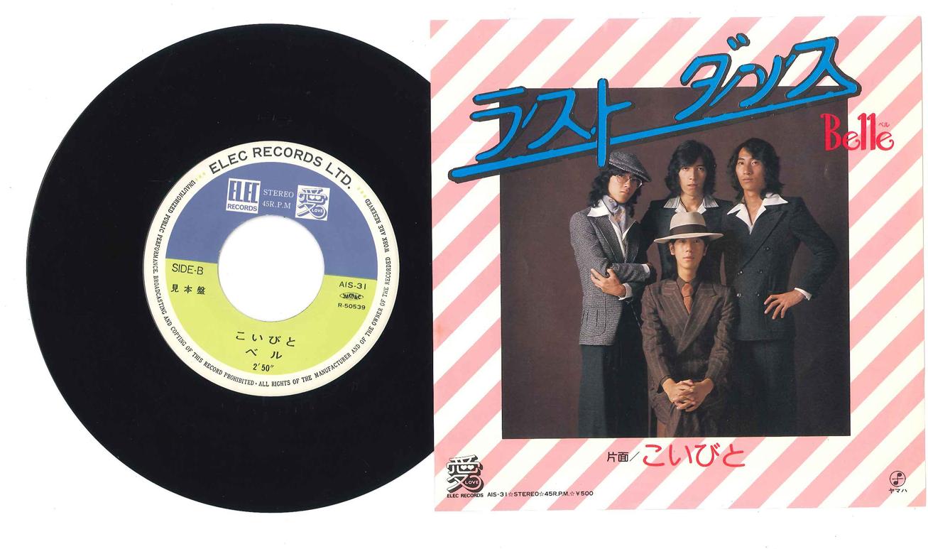 

7inch Record BELLE - Last Dance AIS31PROMO ELEC 1975 Japan Japanese Pop/Rock Used