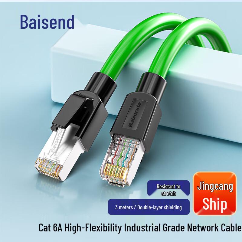 Boshunde High-Flex Industrial Ethernet Cable