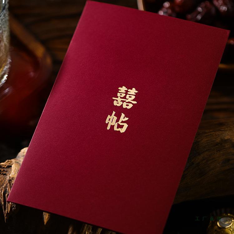 Custom High-End Wedding Banquet Invitation Card