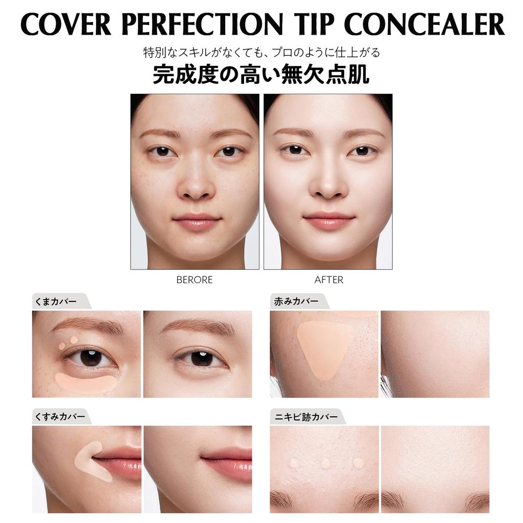The Saem Offiziell Japan Concealer Cover Perfection Tip Concealer Sand 0682 2.25 6.5g