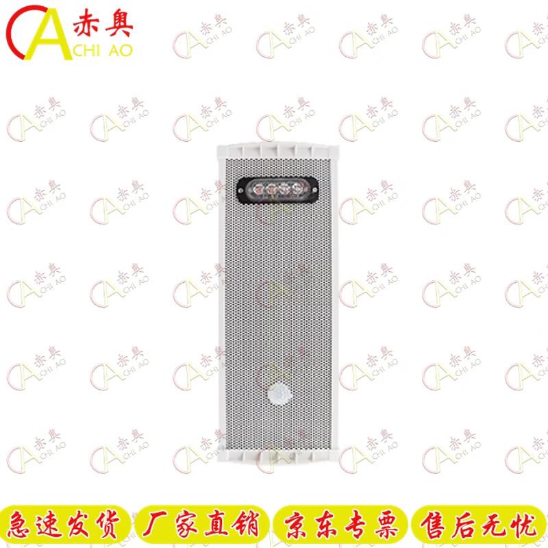 Chiao Solar Motion Sensor Voice Announcer & Alarm