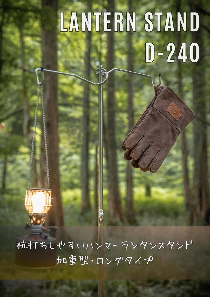 CAMPING MOON Hammer Lantern Stand, 5 lbs, All Stainless Steel, with Storage Case and Tip Cover, D-240