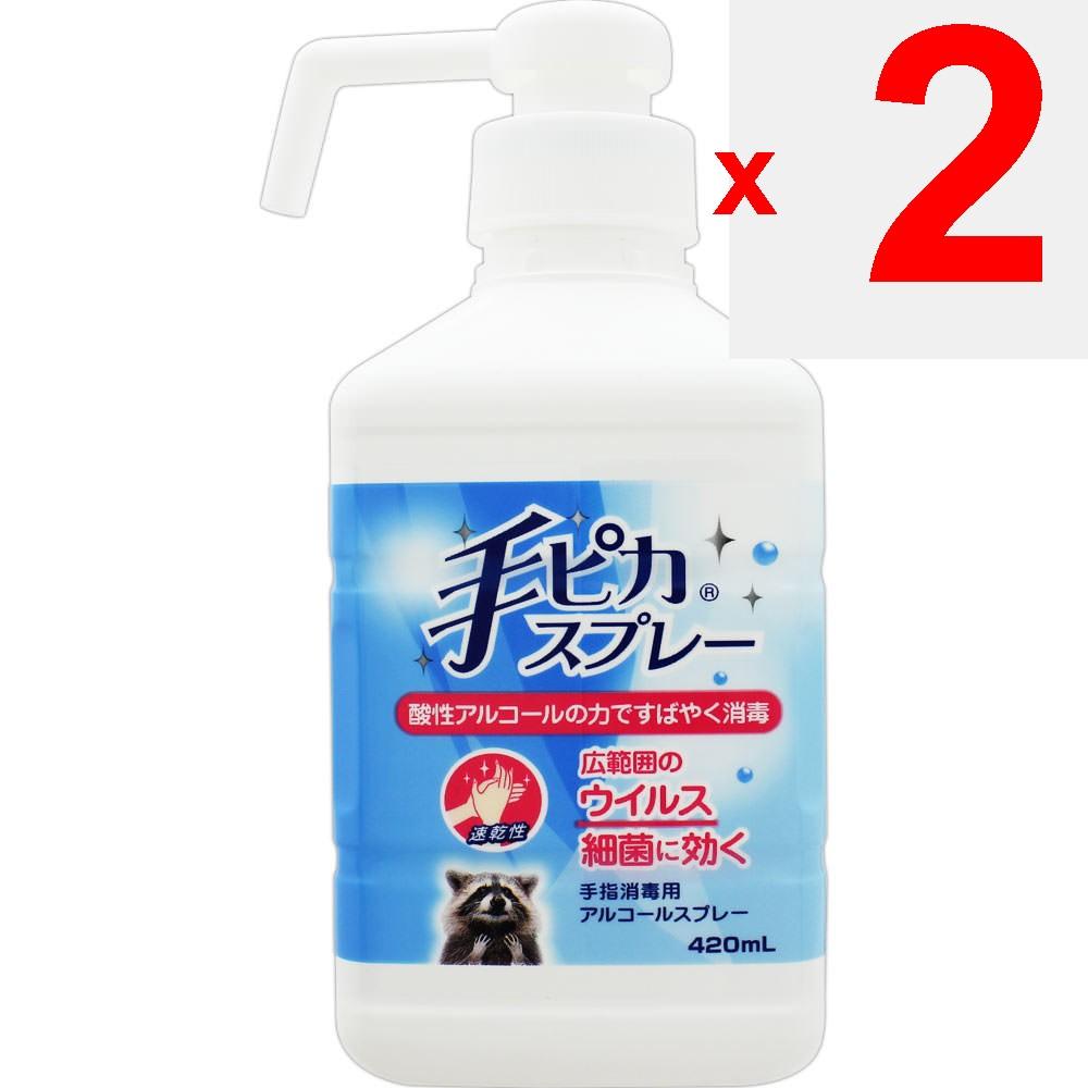 Ken-Ei Pharmaceutical Tepica Hand Pica Spray Main Unit 420mL (Designated Quasi-Drug) Wound and suppurative skin preparations Quasi-drug