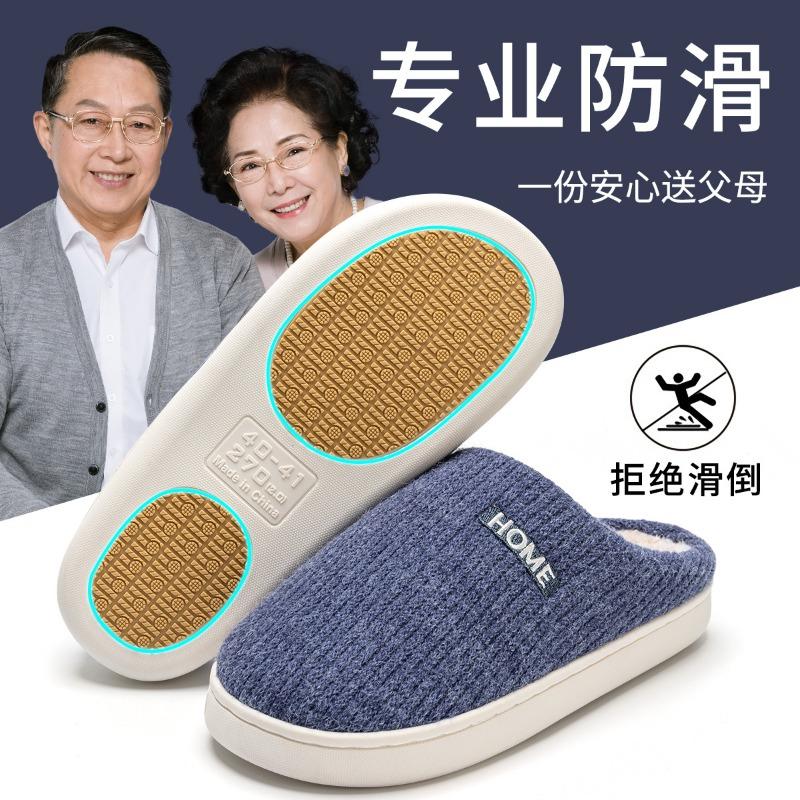 Non-slip cotton slippers women's autumn and winter household bags and warm elderly pregnant women's fluffy slippers winter indoor home