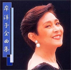 

CD YOKO KISHI - Zenkyoku shu KICX2737 Japan Japanese Pop/Rock Used
