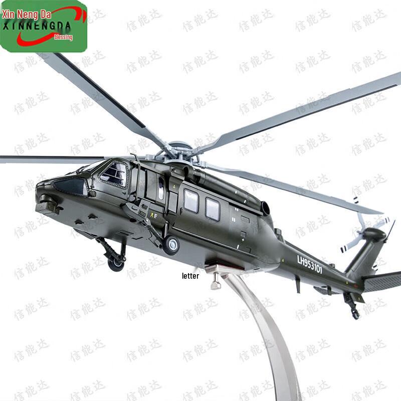 Z-20 Helicopter Alloy Model