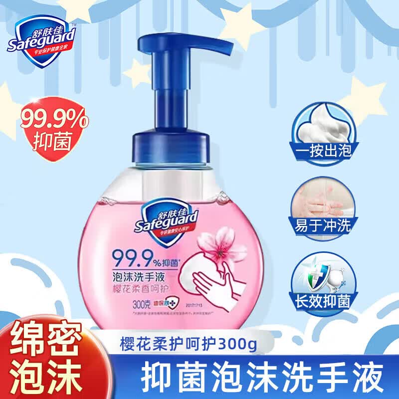Safeguard Cherry Blossom Antibacterial Foam Hand Wash