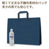 Heiko Nonwoven Tote Navy 530 x 10 008739102 Bags, Large, Blue, 400mm, Bags,