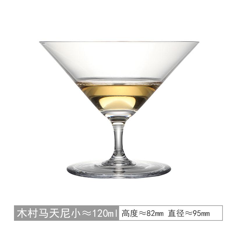 Kimura Ultra-Thin Martini Glass Crystal Glass Japanese-Style Cocktail Glass Vintage Shallow Snow Cup 1PCS
