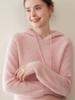 Autumn/Winter 2025 Women's Ribbed Cashmere Hoodie - Thick, Elegant, Solid Color, Warm Base Layer Sweater