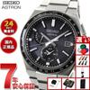 [+2x Points with Entry! Today Only! ] [With Novelty Items To Choose From] SEIKO ASTRON Solar Radio Line Radio Clock Wristwatch Men's SBXY039 NEXTER