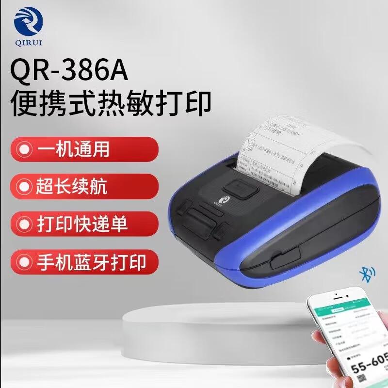 QIRUI Portable Bluetooth Label Printer QR-386A