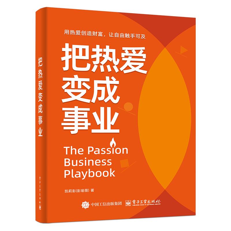 Live Your Passion: A Motivational Guide