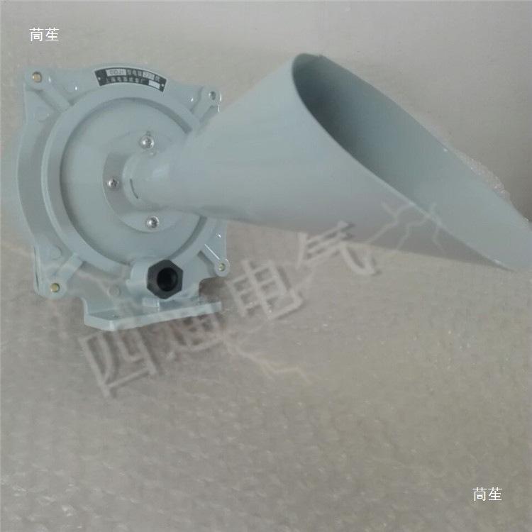 DDJ1 Electric Horn/Bell for Ship and Vehicle Alarm, Compatible with AC24V, AC48V, AC220V