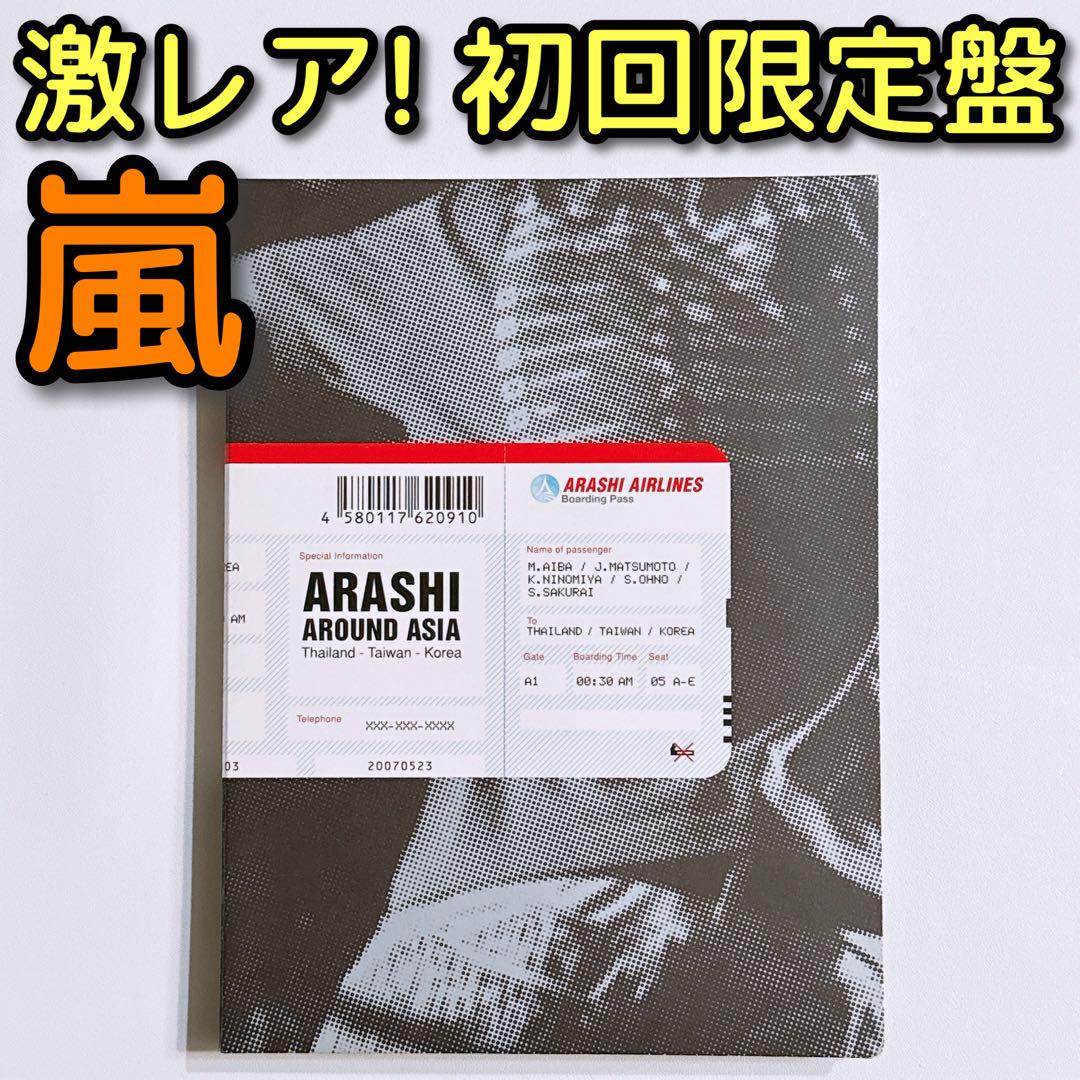 

[USED] Arashi AROUND ASIA First Limited Edition DVD Thailand Taiwan Korea Asia Tour
