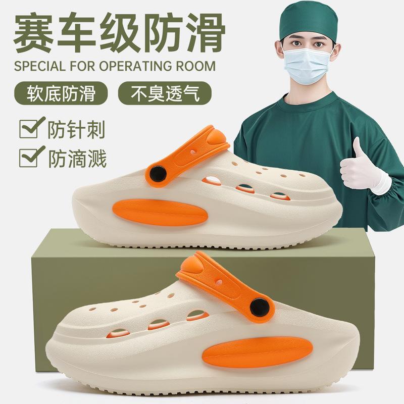 German operating room slippers hole shoes special eva non-slip and deodorant beach sandals for doctors and nurses