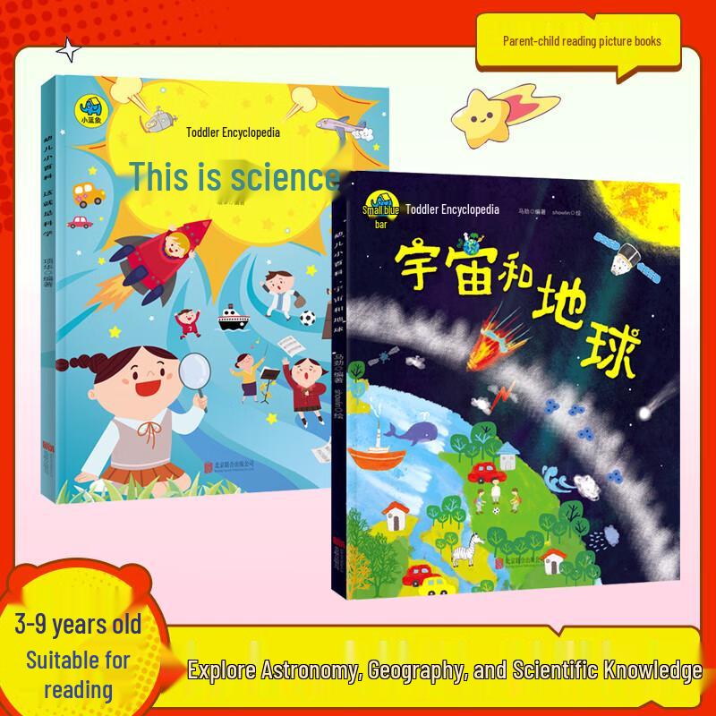 Children's Universe & Science Encyclopedia Set (2 Books)