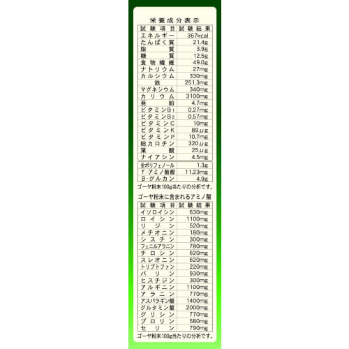 Yamamoto Kanpo Pharmaceutical Bitter Melon Powder 50g