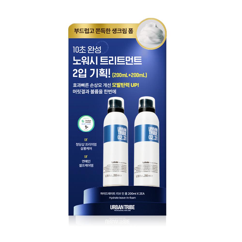 

urbantribe No-Wash Treatment Hydrate Leave-In Foam 200ml 2-pack