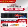 xFusion 2288HV6 Rack Server (CN Version)