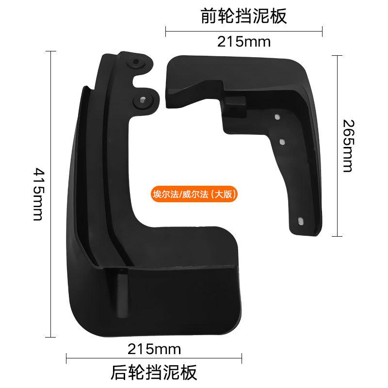 Suitable for Alphard Vellfire 2010-2021 Large Edition Fender Leather Foreign Trade