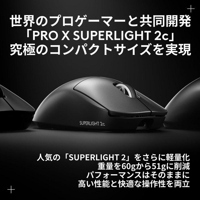 Logicool G PRO X SUPERLIGHT 2c Wireless Gaming Mouse G-PPD-004WLCO-BKd - Black